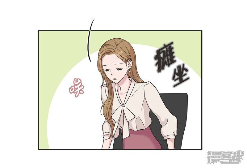 《可疑的文科长》第11话 双重身份 第61页