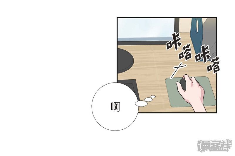 《可疑的文科长》第11话 双重身份 第62页
