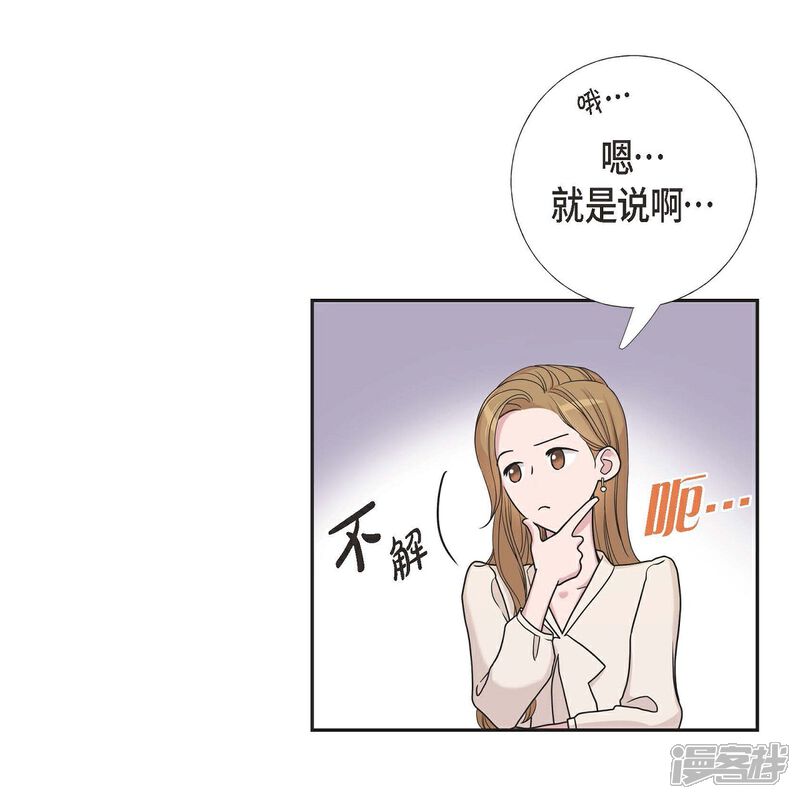 《可疑的文科长》第11话 双重身份 第7页