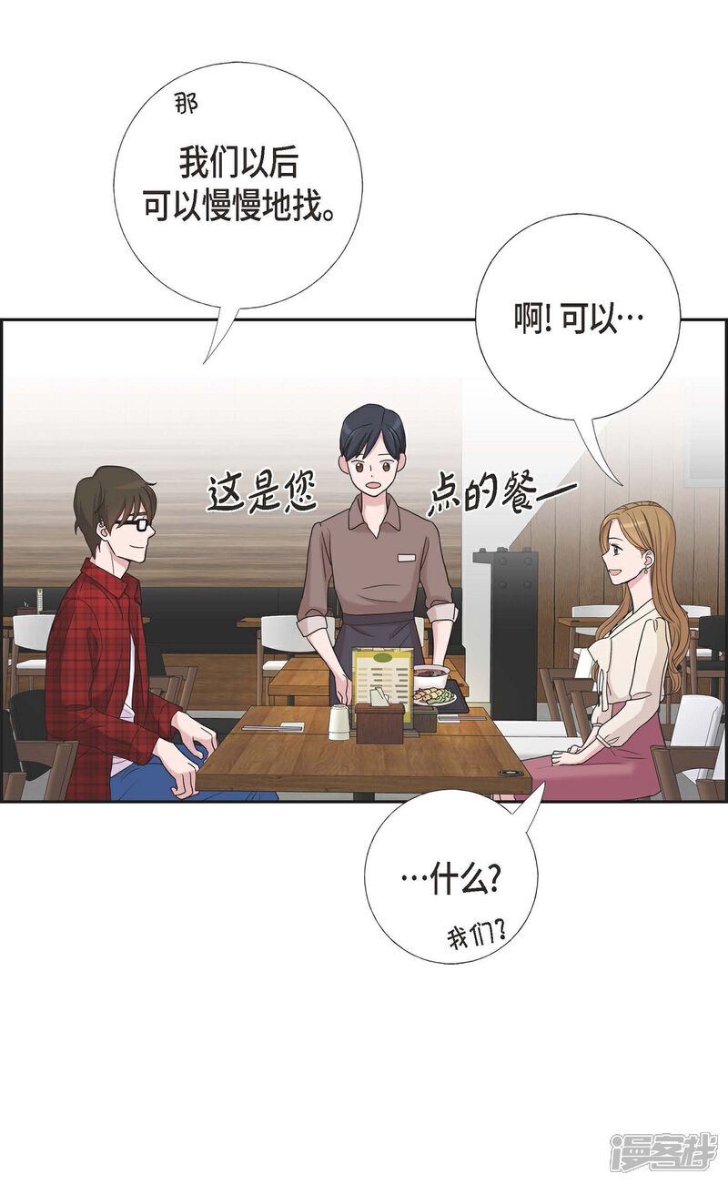 《可疑的文科长》第11话 双重身份 第8页
