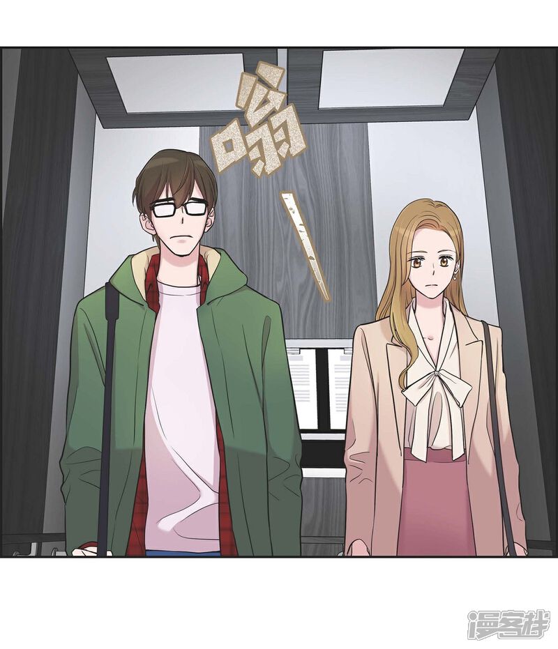 《可疑的文科长》第14话 公司文化活动 第10页
