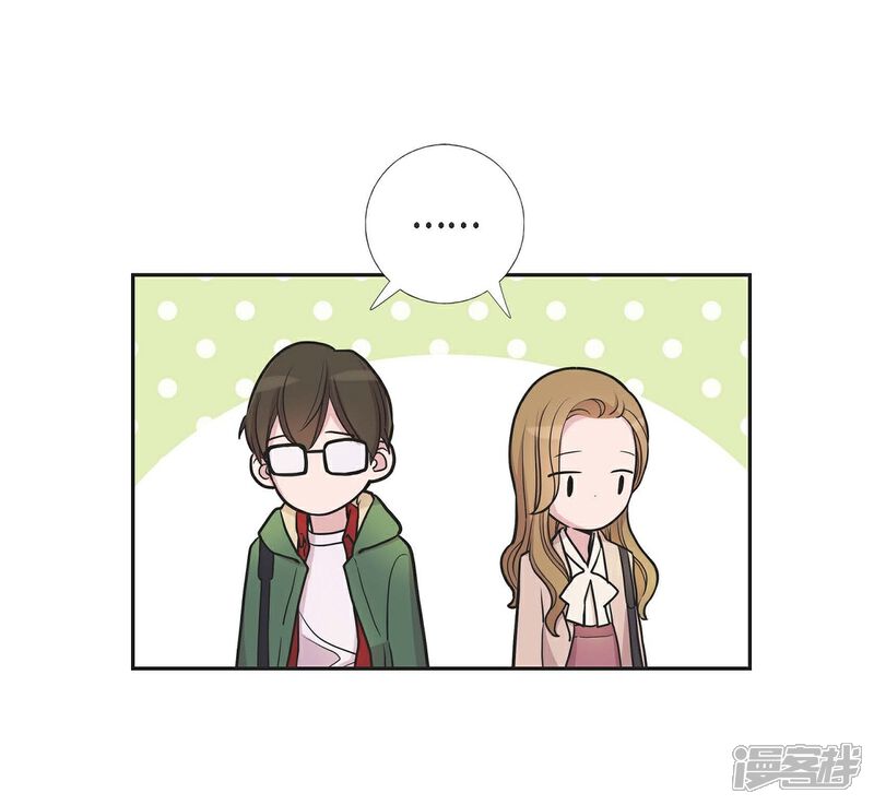 《可疑的文科长》第14话 公司文化活动 第11页
