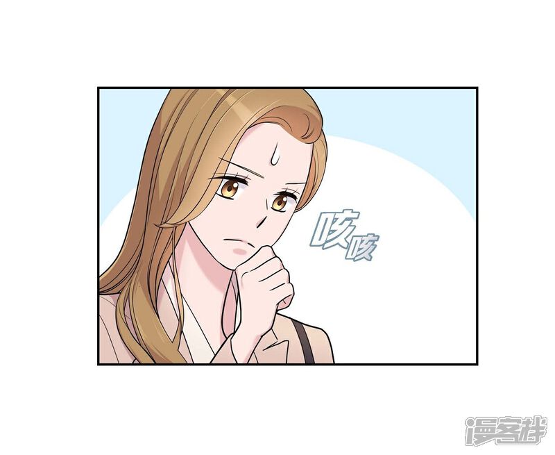《可疑的文科长》第14话 公司文化活动 第12页