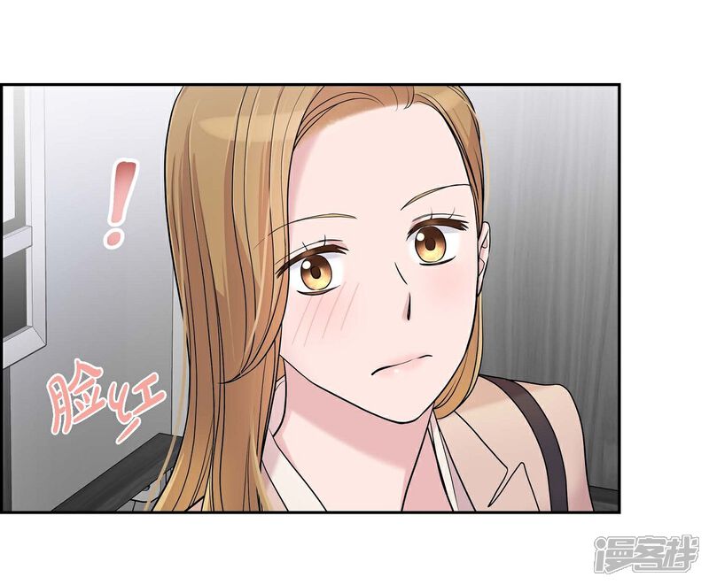 《可疑的文科长》第14话 公司文化活动 第15页