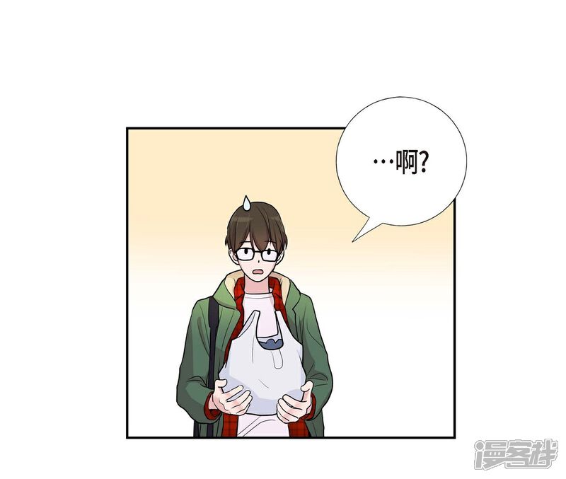 《可疑的文科长》第14话 公司文化活动 第21页