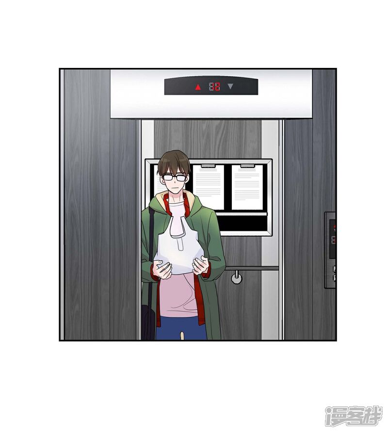 《可疑的文科长》第14话 公司文化活动 第23页