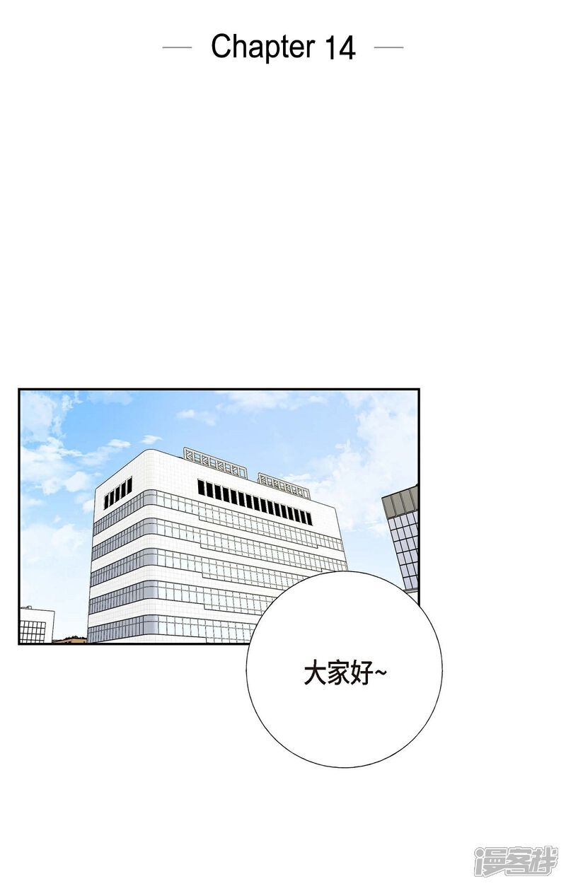 《可疑的文科长》第14话 公司文化活动 第28页