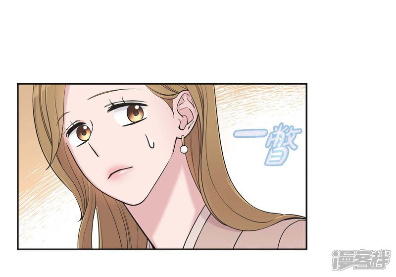 《可疑的文科长》第14话 公司文化活动 第2页