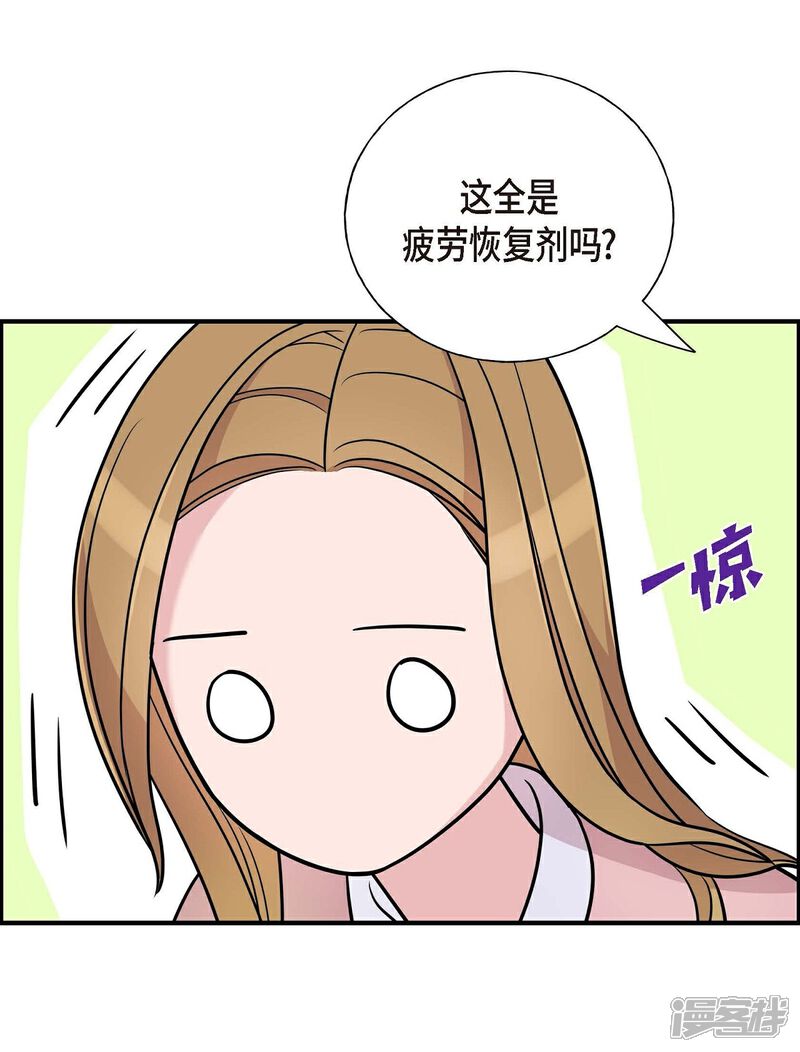 《可疑的文科长》第14话 公司文化活动 第32页