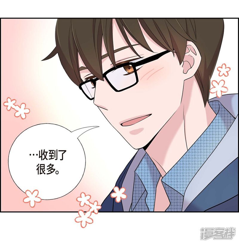 《可疑的文科长》第14话 公司文化活动 第34页