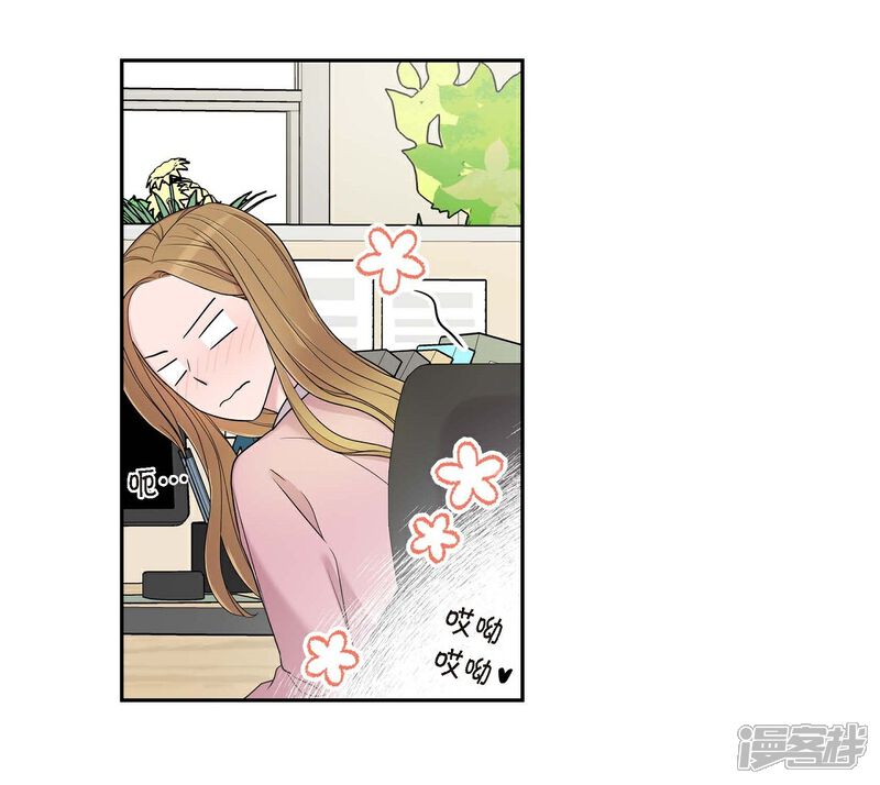 《可疑的文科长》第14话 公司文化活动 第35页