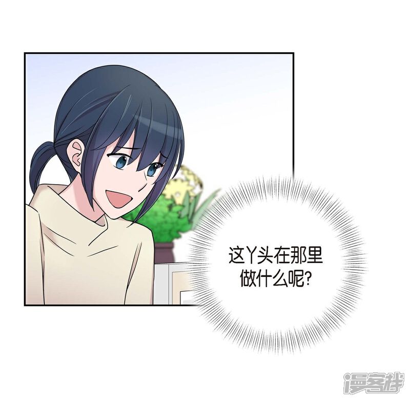 《可疑的文科长》第14话 公司文化活动 第37页