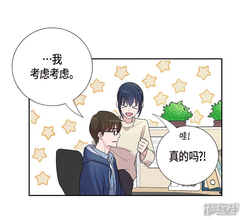 《可疑的文科长》第14话 公司文化活动 第38页