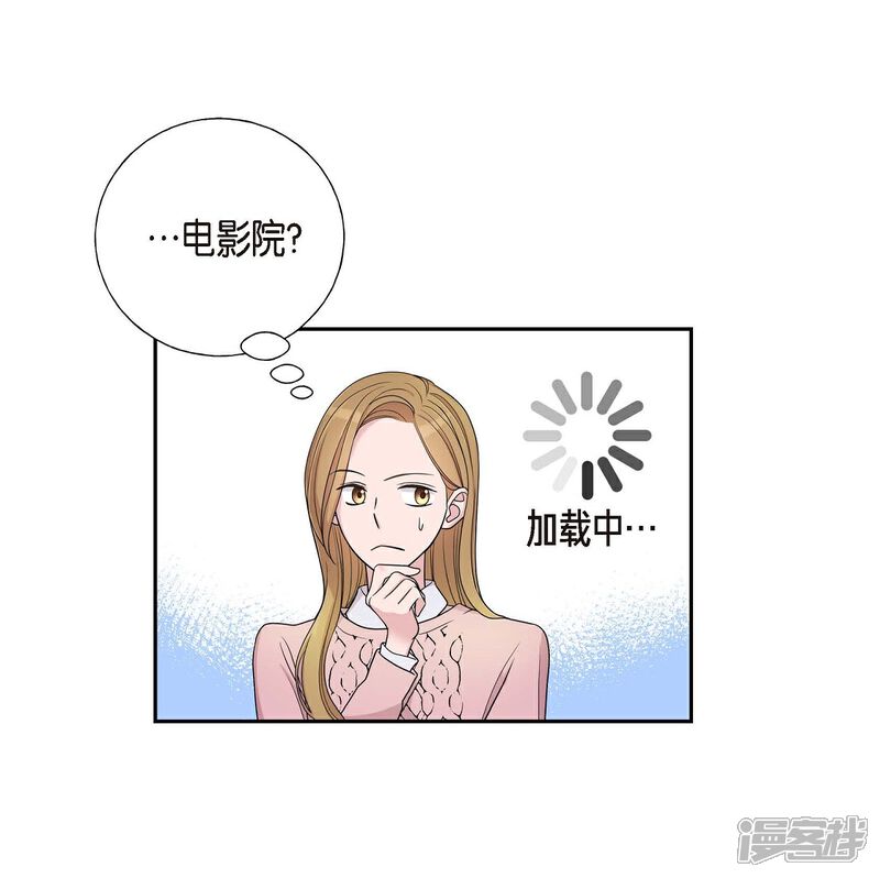 《可疑的文科长》第14话 公司文化活动 第45页