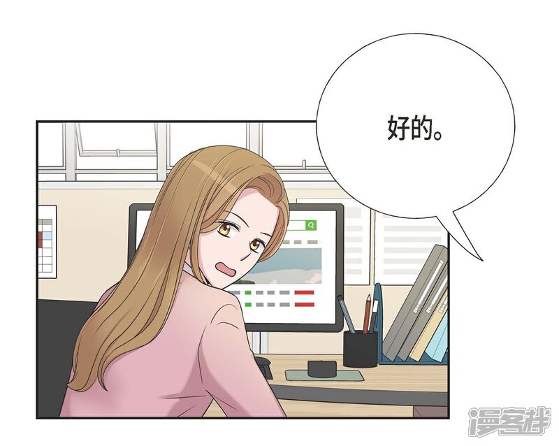 《可疑的文科长》第14话 公司文化活动 第50页