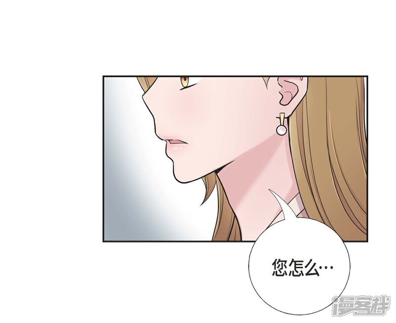 《可疑的文科长》第14话 公司文化活动 第5页