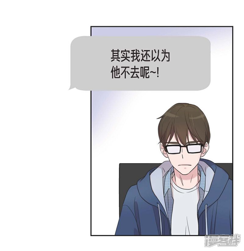 《可疑的文科长》第14话 公司文化活动 第61页