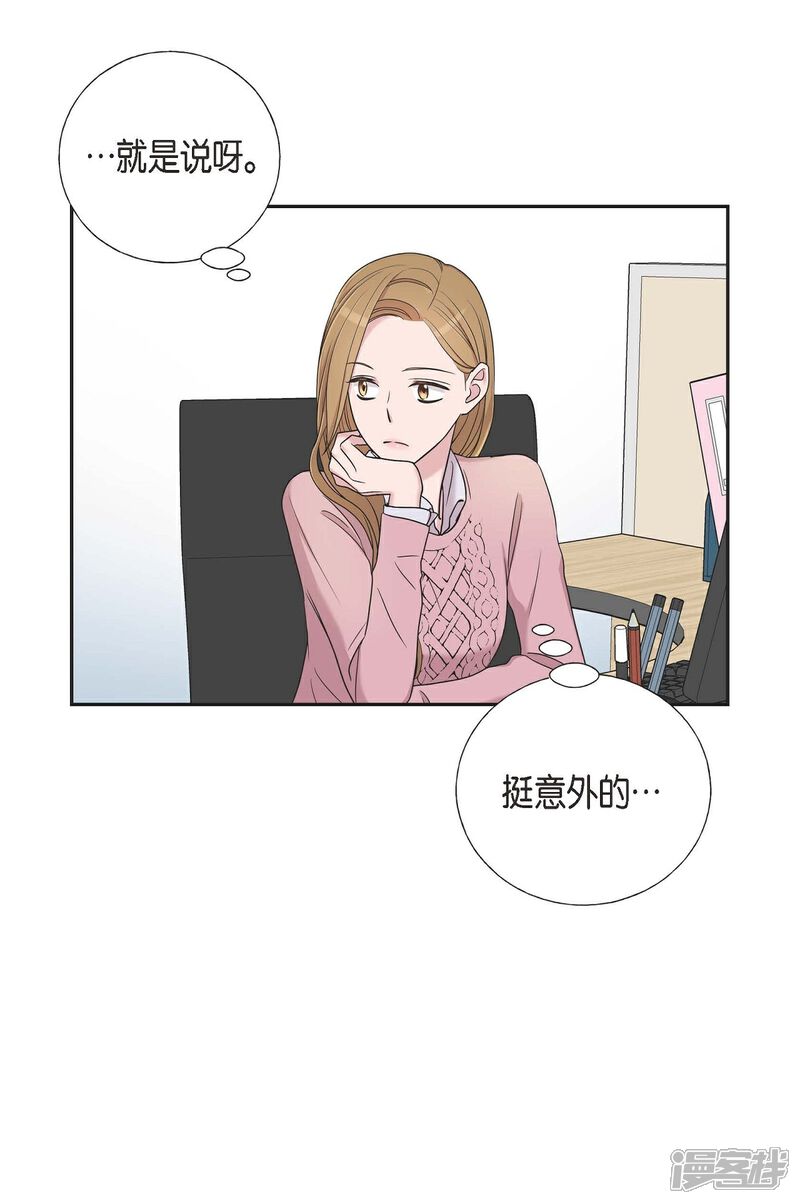 《可疑的文科长》第14话 公司文化活动 第62页