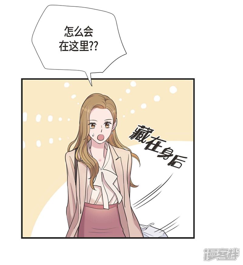 《可疑的文科长》第14话 公司文化活动 第6页