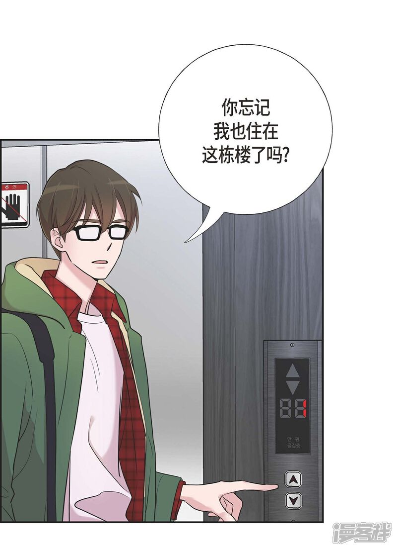 《可疑的文科长》第14话 公司文化活动 第7页