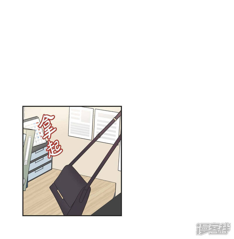 《可疑的文科长》第13话 我不管了啦 第11页