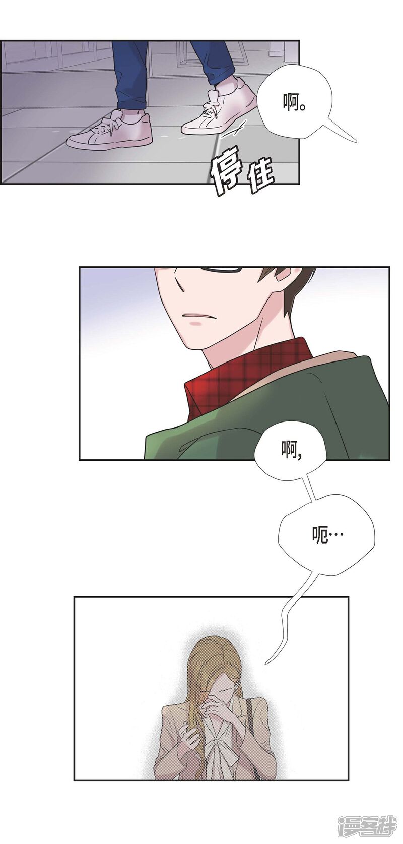 《可疑的文科长》第13话 我不管了啦 第13页