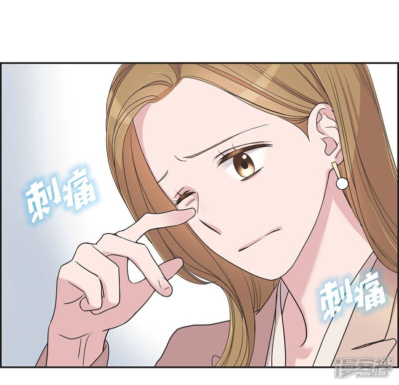《可疑的文科长》第13话 我不管了啦 第14页