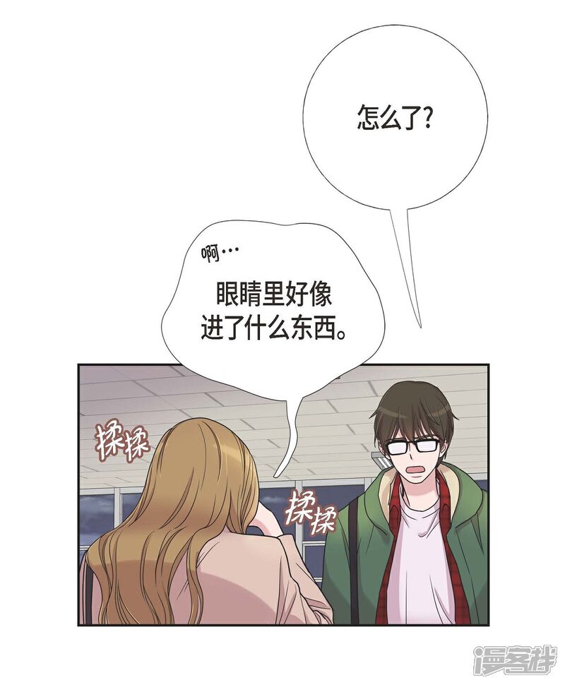 《可疑的文科长》第13话 我不管了啦 第15页