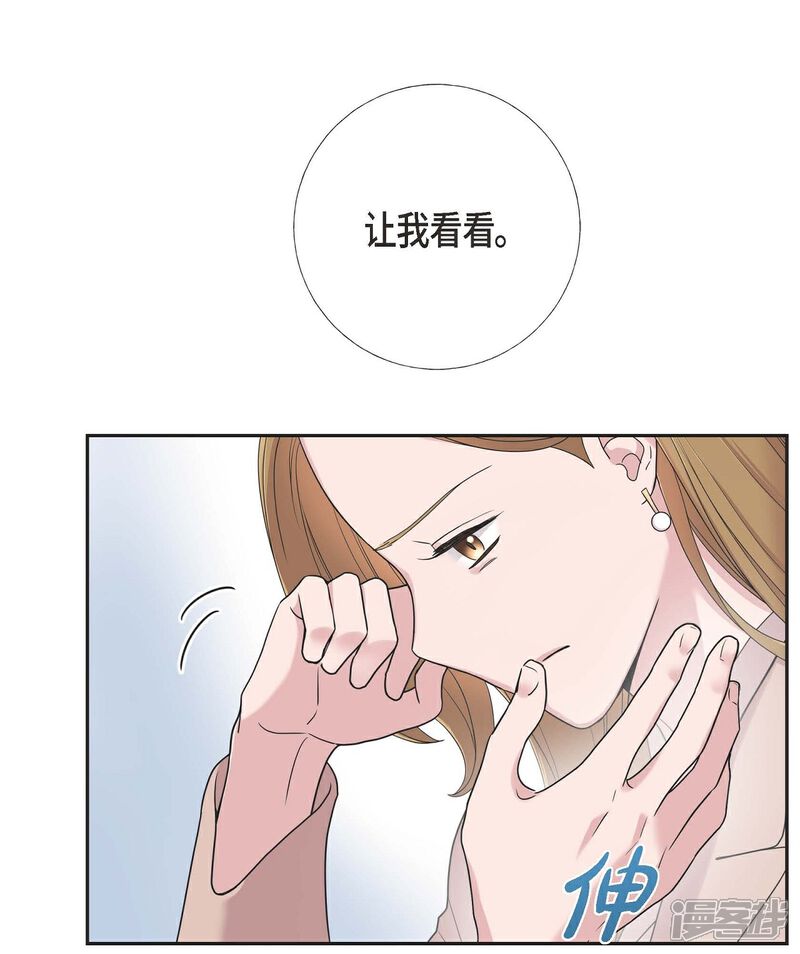 《可疑的文科长》第13话 我不管了啦 第16页