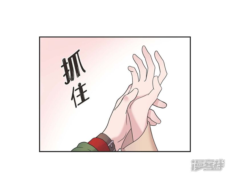 《可疑的文科长》第13话 我不管了啦 第18页