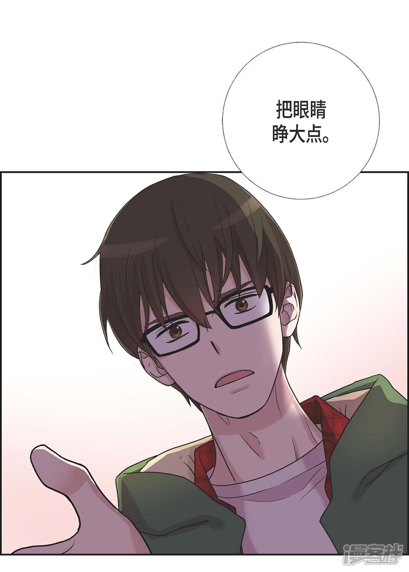 《可疑的文科长》第13话 我不管了啦 第19页