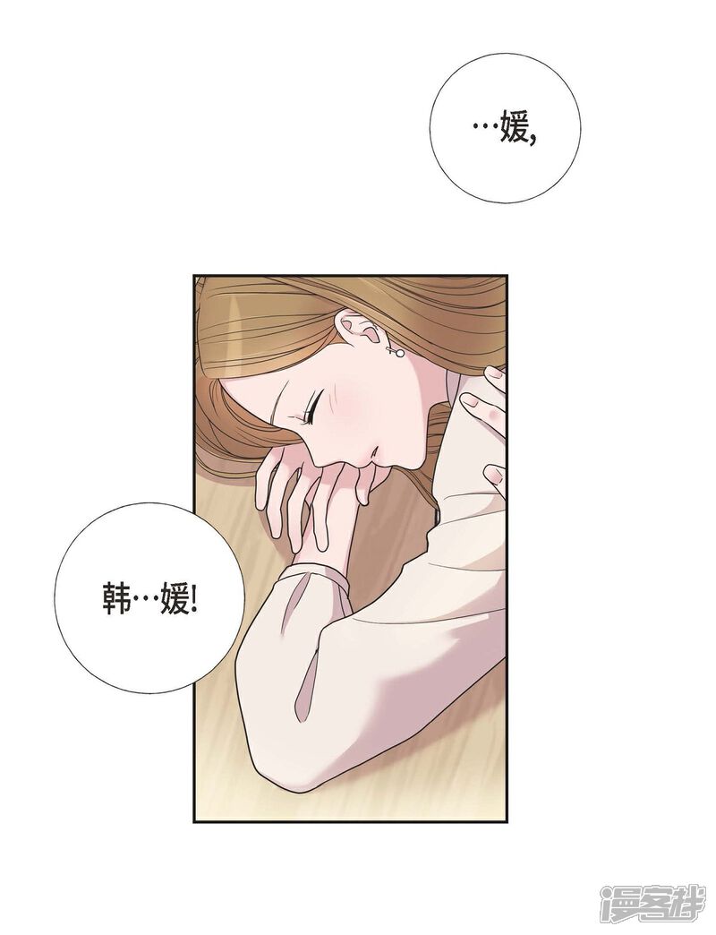 《可疑的文科长》第13话 我不管了啦 第1页
