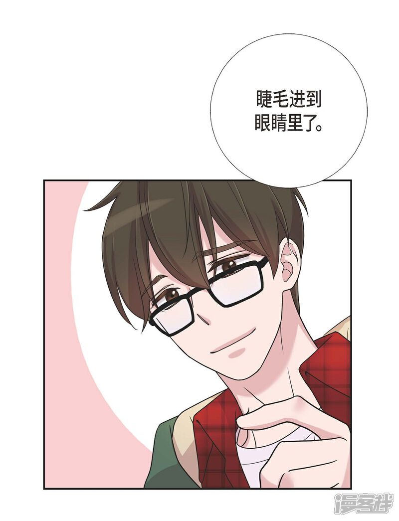 《可疑的文科长》第13话 我不管了啦 第25页