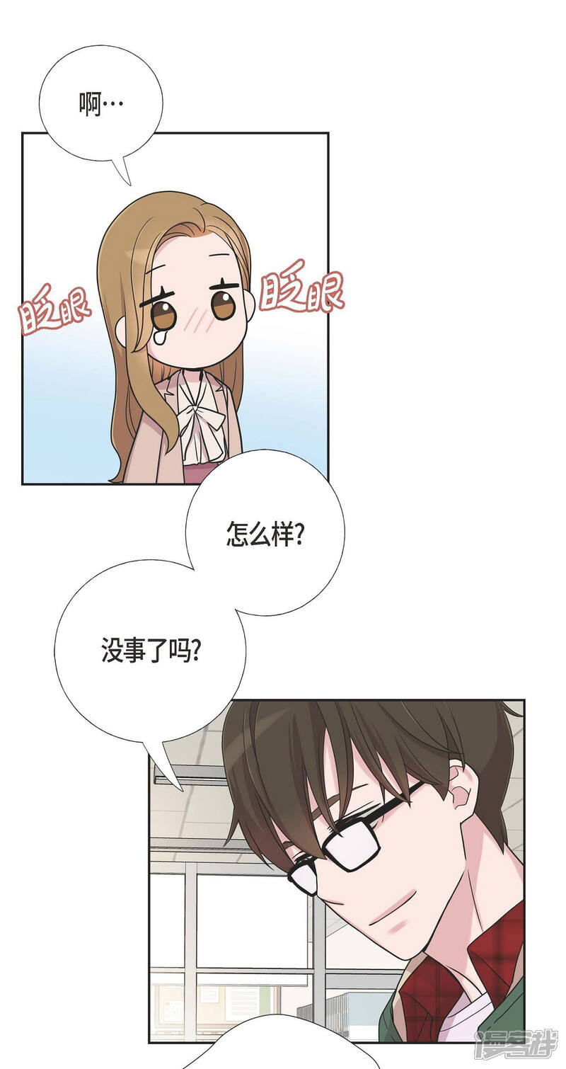 《可疑的文科长》第13话 我不管了啦 第26页