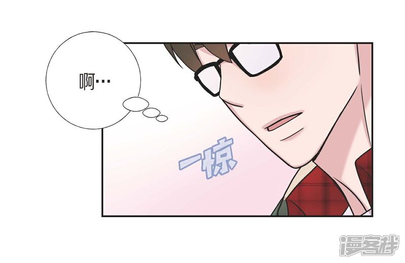 《可疑的文科长》第13话 我不管了啦 第28页