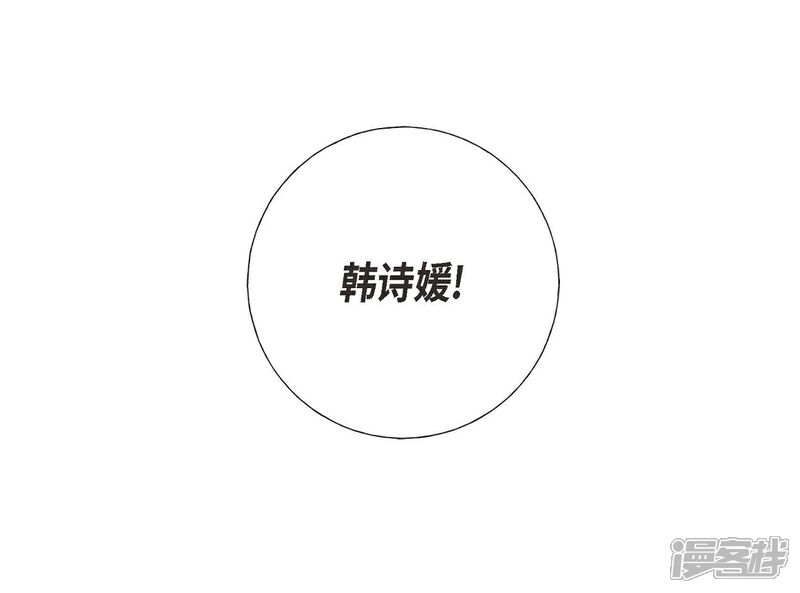 《可疑的文科长》第13话 我不管了啦 第2页