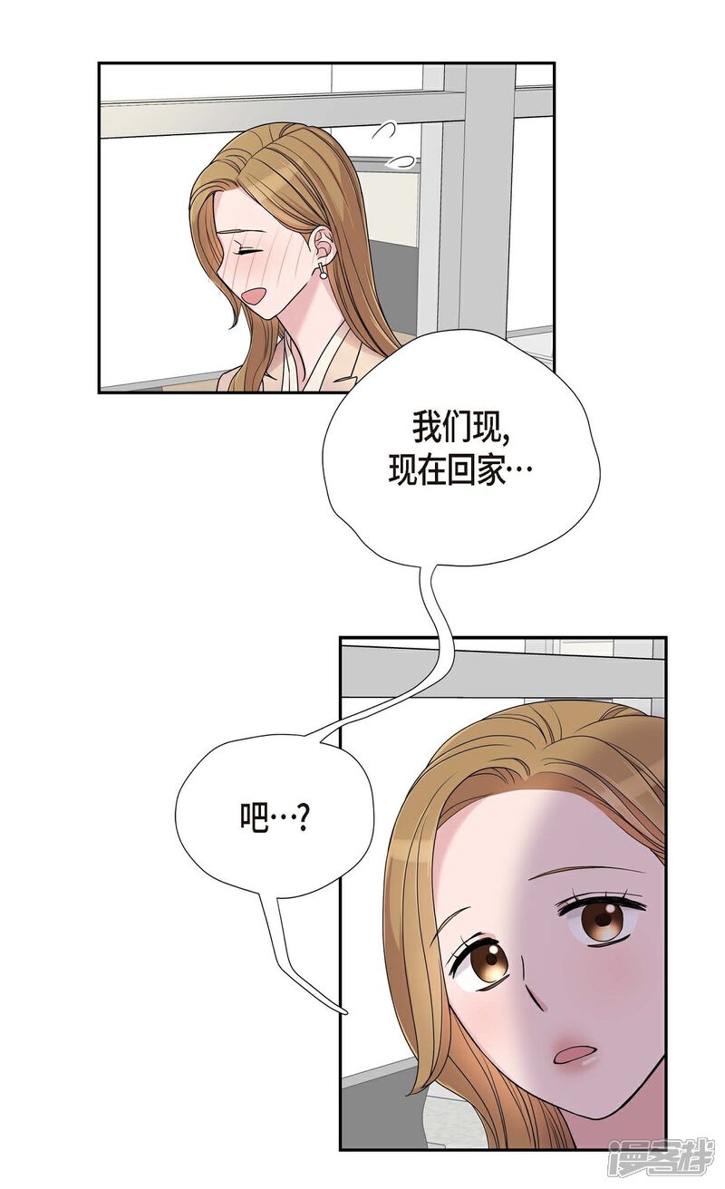 《可疑的文科长》第13话 我不管了啦 第30页
