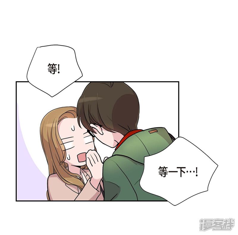 《可疑的文科长》第13话 我不管了啦 第32页