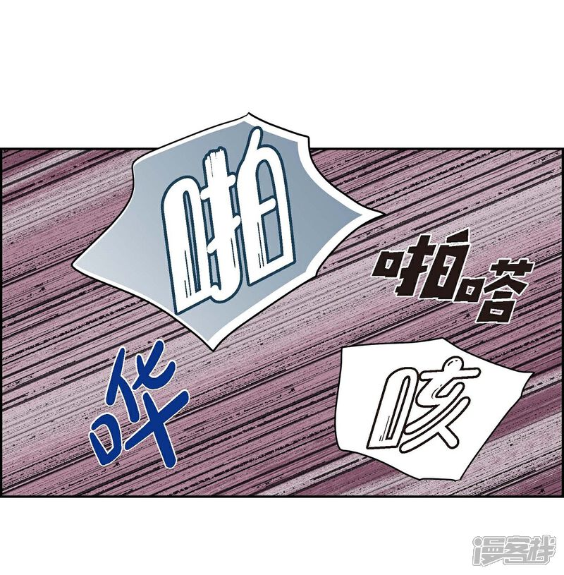 《可疑的文科长》第13话 我不管了啦 第35页
