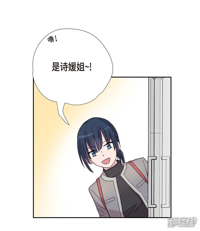 《可疑的文科长》第13话 我不管了啦 第36页