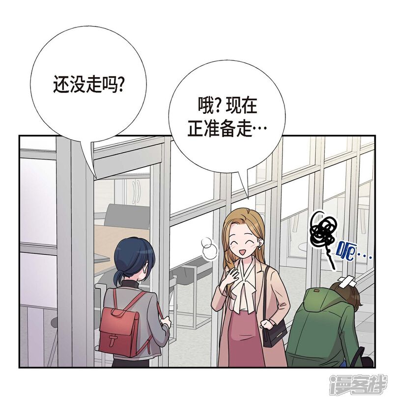 《可疑的文科长》第13话 我不管了啦 第37页