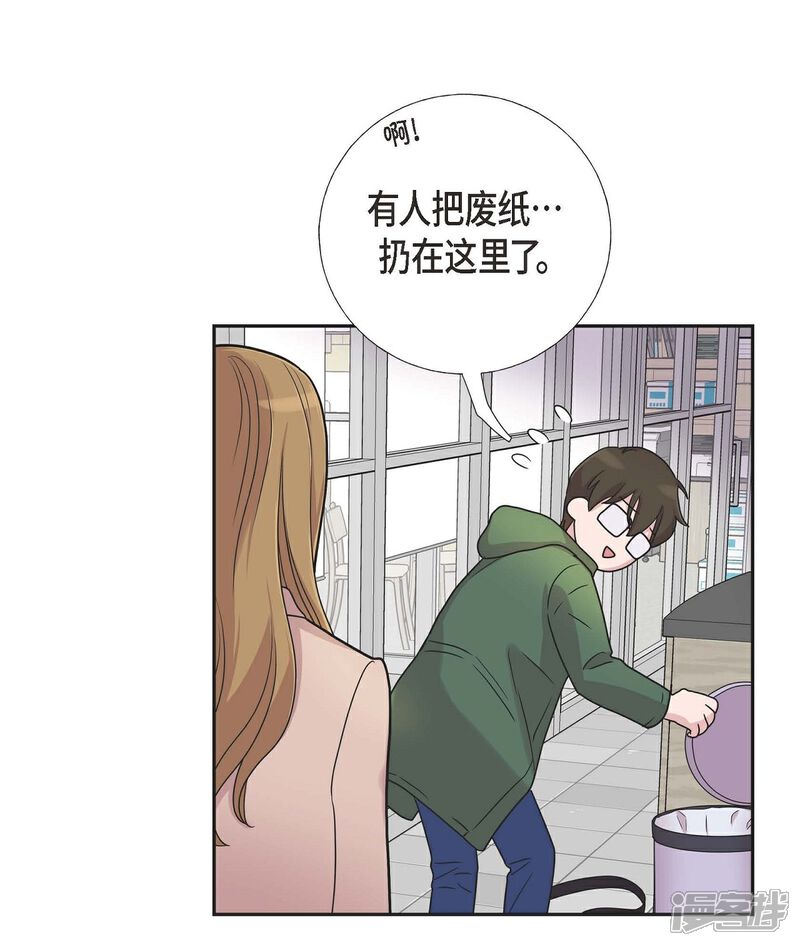《可疑的文科长》第13话 我不管了啦 第39页