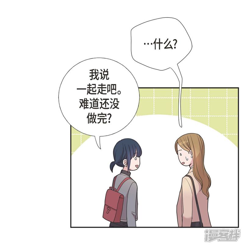 《可疑的文科长》第13话 我不管了啦 第42页