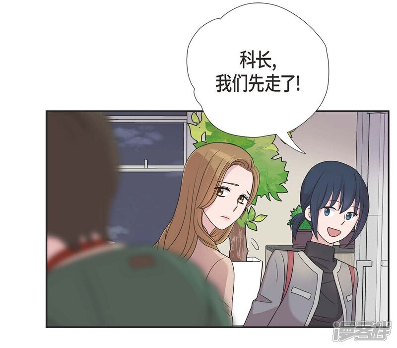 《可疑的文科长》第13话 我不管了啦 第44页