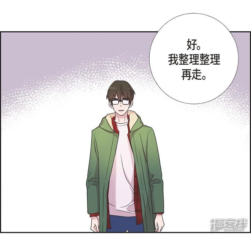 《可疑的文科长》第13话 我不管了啦 第45页