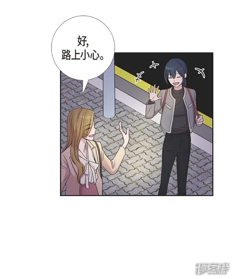 《可疑的文科长》第13话 我不管了啦 第47页