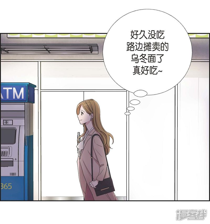 《可疑的文科长》第13话 我不管了啦 第49页