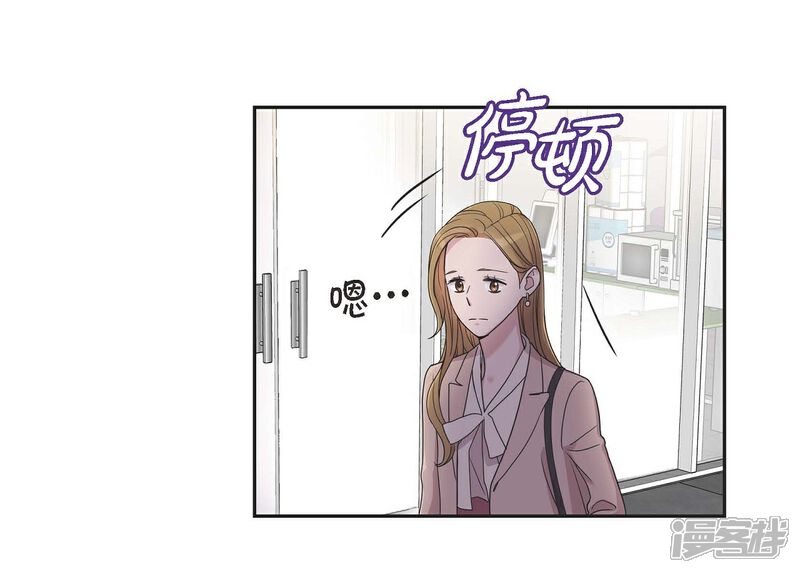 《可疑的文科长》第13话 我不管了啦 第50页