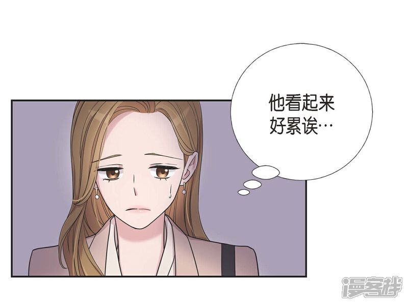 《可疑的文科长》第13话 我不管了啦 第52页