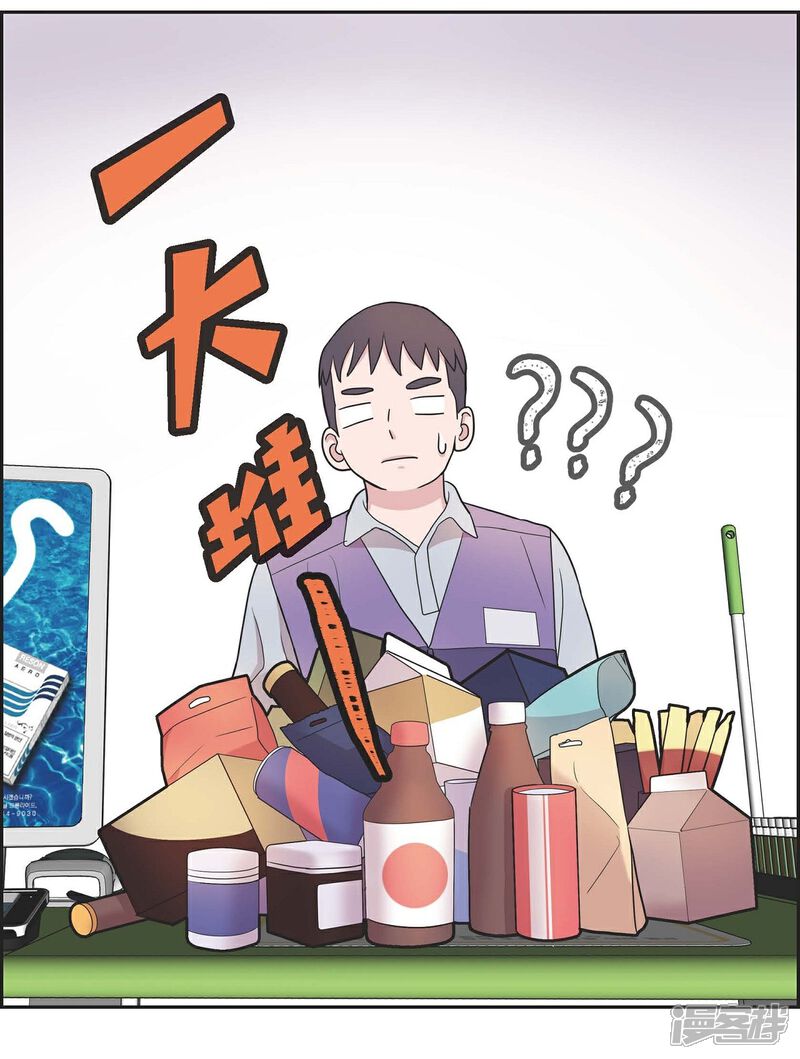 《可疑的文科长》第13话 我不管了啦 第59页